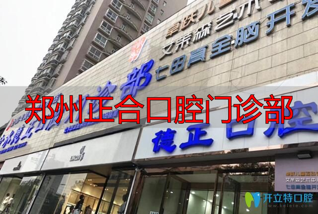 怎么样？看牙有保障吗？专家实力和收费这里说清