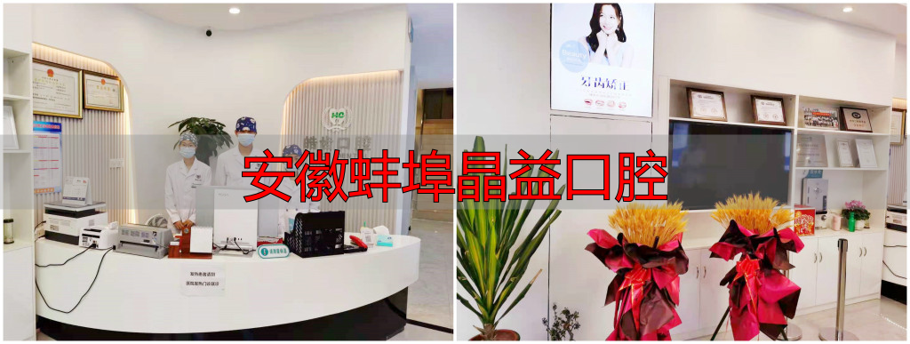 天一牙博士口腔医院（城阳医院）口碑怎么样_治疗价格表_真实案例_地址导航_预约挂号电话