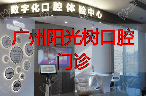 广州河马口腔体验中心