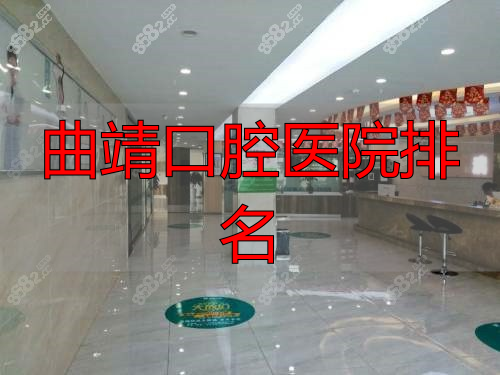 曲靖美澳口腔种牙贵吗