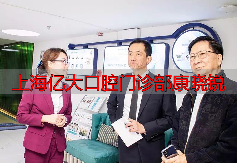 天津市口腔医院苍松擅长项目_治疗效果怎么样_真实案例_收费价格明细_患者口碑评价