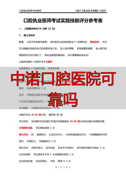 中诺口腔医院可靠吗_西安中诺口腔医院靠谱吗_西安中诺口腔医院资质认证