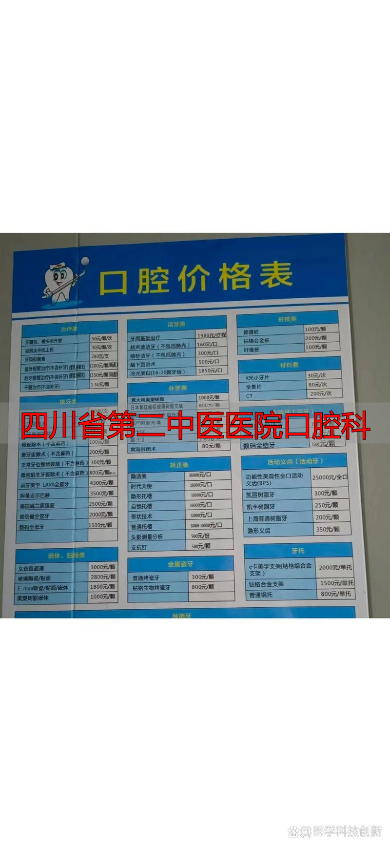 豆芽口腔门诊部口碑怎么样_治疗价格表_真实案例_地址导航_预约挂号电话