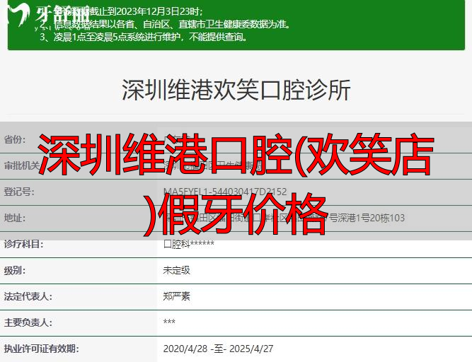 深圳维港口腔正规吗