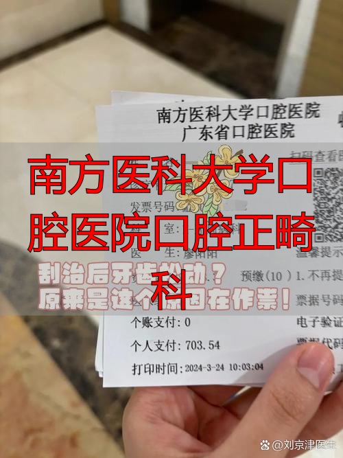 深圳缪兴口腔诊所口碑怎么样_治疗价格表_真实案例_地址导航_预约挂号电话
