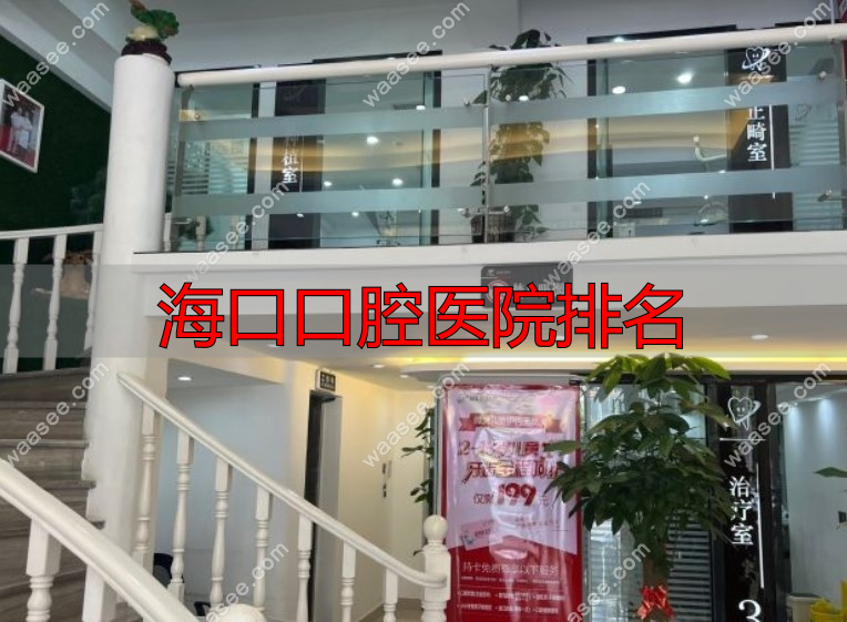 海口微‮腔口笑‬