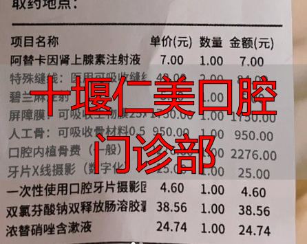 十堰仁美口腔门诊部_十堰仁美口腔收费_十堰仁美口腔医院价格