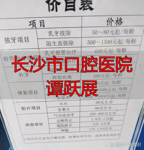 北京大学人民医院口腔科高承志擅长项目_治疗效果怎么样_真实案例_收费价格明细_患者口碑评价