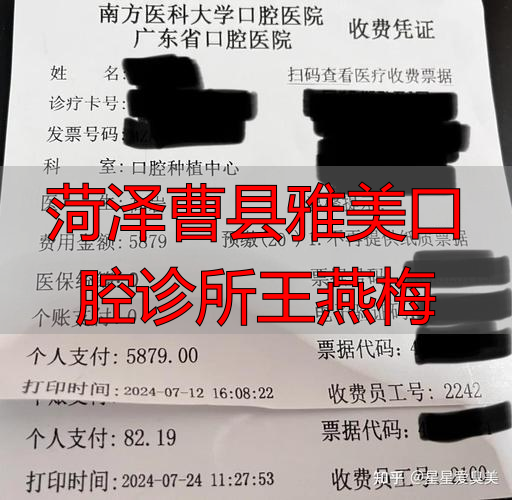 曹县芽美口腔医院_莘县雅美口腔_菏泽曹县雅美口腔诊所王燕梅