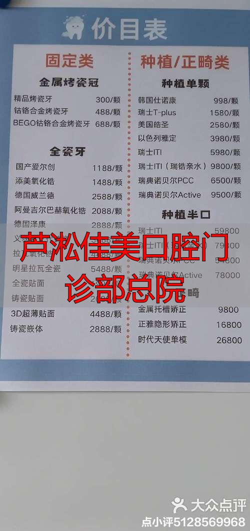 佳美口腔专家_芦淞佳美口腔门诊部总院_佳美口腔医院总部