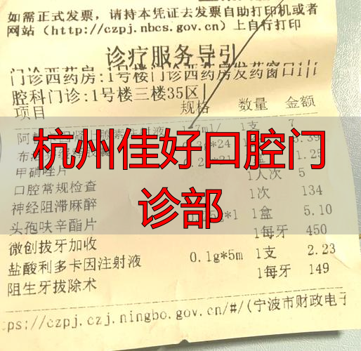 口腔医院排名前十杭州_杭州佳好口腔门诊部_杭州口腔科诊所