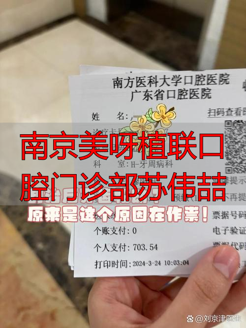 珠海拜博口腔医院廖越奇擅长项目_治疗效果怎么样_真实案例_收费价格明细_患者口碑评价