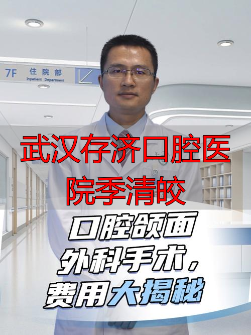 菏泽曹州口腔医院张鲁坤擅长项目_治疗效果怎么样_真实案例_收费价格明细_患者口碑评价