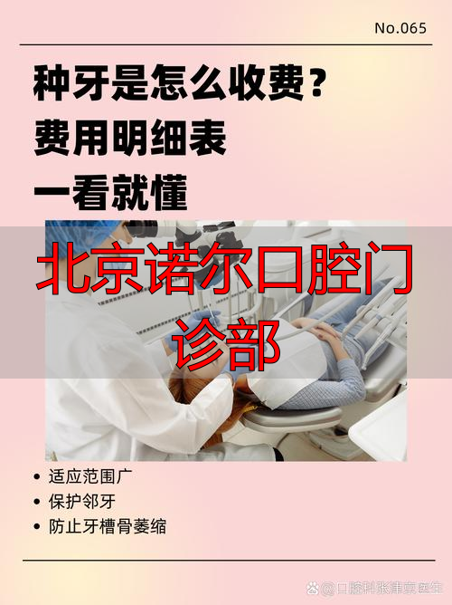 北京诺尔口腔门诊部_诺尔口腔是几级医院_诺尔口腔医院医术如何