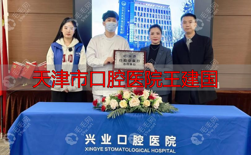 北京大兴兴业口腔医院于旭丽擅长项目_治疗效果怎么样_真实案例_收费价格明细_患者口碑评价