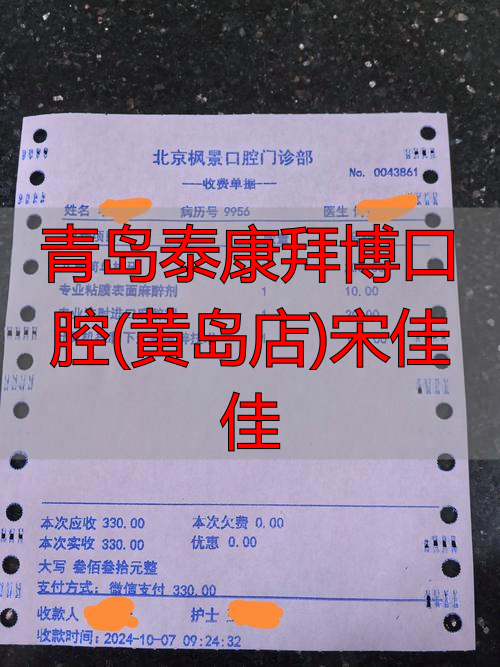 呼和浩特汇博尔口腔门诊部田乐擅长项目_治疗效果怎么样_真实案例_收费价格明细_患者口碑评价
