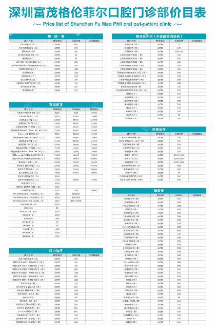 布乐奶酪店三源里店_格伦菲尔口腔矫正_格伦菲尔口腔（晒布店）假牙价格