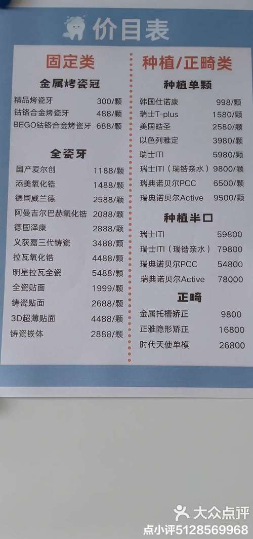 布乐奶酪店三源里店_格伦菲尔口腔矫正_格伦菲尔口腔（晒布店）假牙价格