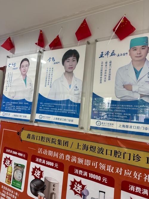 一欣华府口腔诊所可靠吗_新欣口腔门诊部_张欣口腔诊所