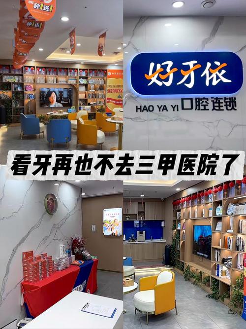 六盘水市牙科_六盘水口腔医院排名_六盘水牙科医生