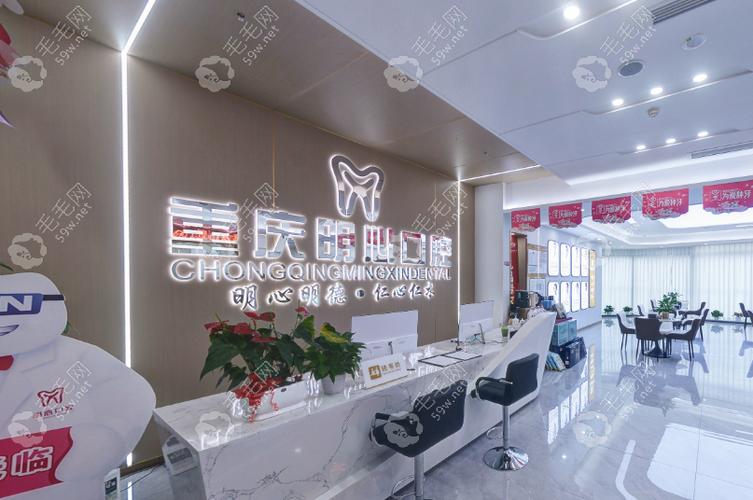 重庆市口腔诊所_重庆明心口腔门诊部地址_重庆市口腔医院北部新院