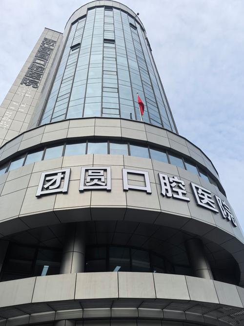 鄂尔‮口斯多‬腔医院电话号码_鄂尔多斯牙科哪个最好_鄂尔多斯口腔医院排名