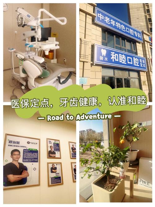 临沂泰和口腔_山东泰安和睦口腔门诊部可靠吗_口腔医院泰安
