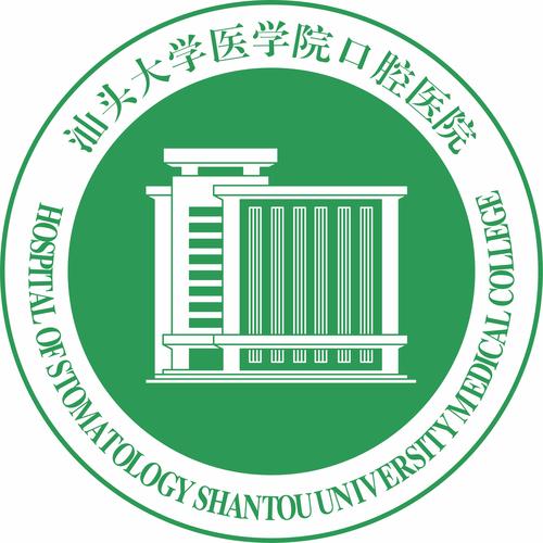 汕头市口腔科排名_汕头最好的口腔科_汕头口腔医院排名