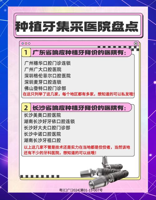 惠州口腔公立医院_惠州口腔科_惠州口腔医院排名