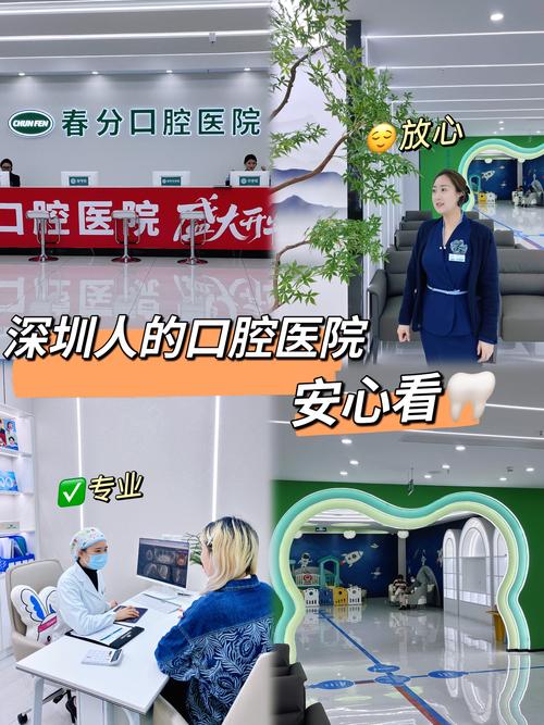 深圳阳光口腔靠谱吗？实测分析资质、医生和口碑三大关键点