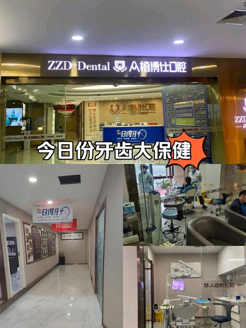 西安口腔牙科_西安心牙口腔门诊部上班时间_西安口腔诊所工资