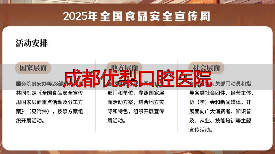 成都口腔专科医院_成都口腔医院电话号码_成都优梨口腔医院
