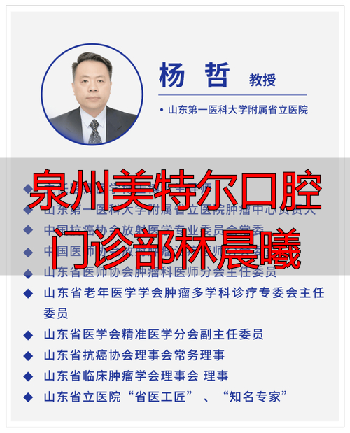 泉州美特尔口腔门诊部林晨曦_泉州美特尔口腔门诊部林晨曦_泉州美特尔口腔门诊部林晨曦