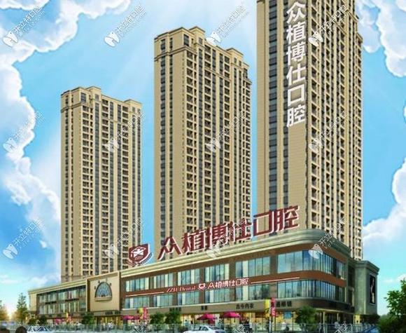 植伢口腔_重庆众植博仕口腔门诊部(三峡广场)怎么样_郑州植得口腔门诊部