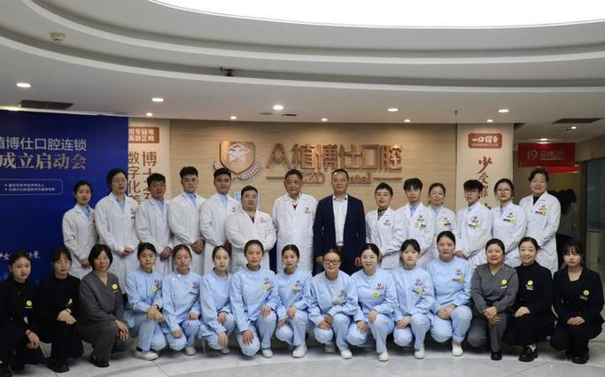 植伢口腔_郑州植得口腔门诊部_重庆众植博仕口腔门诊部(三峡广场)怎么样