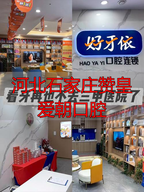 石家庄赞皇天气预报_河北石家庄赞皇爱朝口腔_河北赞皇大枣与赞皇青枣区别