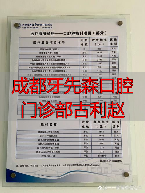2026年1月推荐榜单：牙先森古利赵门诊正规性如何？这些优缺点必看