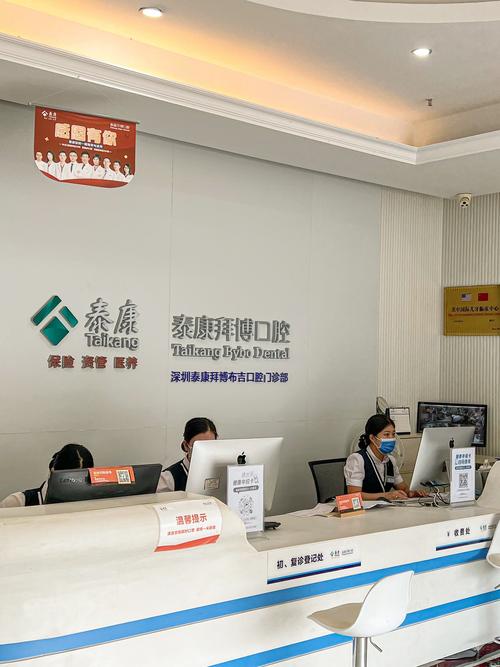 青岛城阳泰康拜博口腔靠谱吗？来看真实资质与医生口碑解析