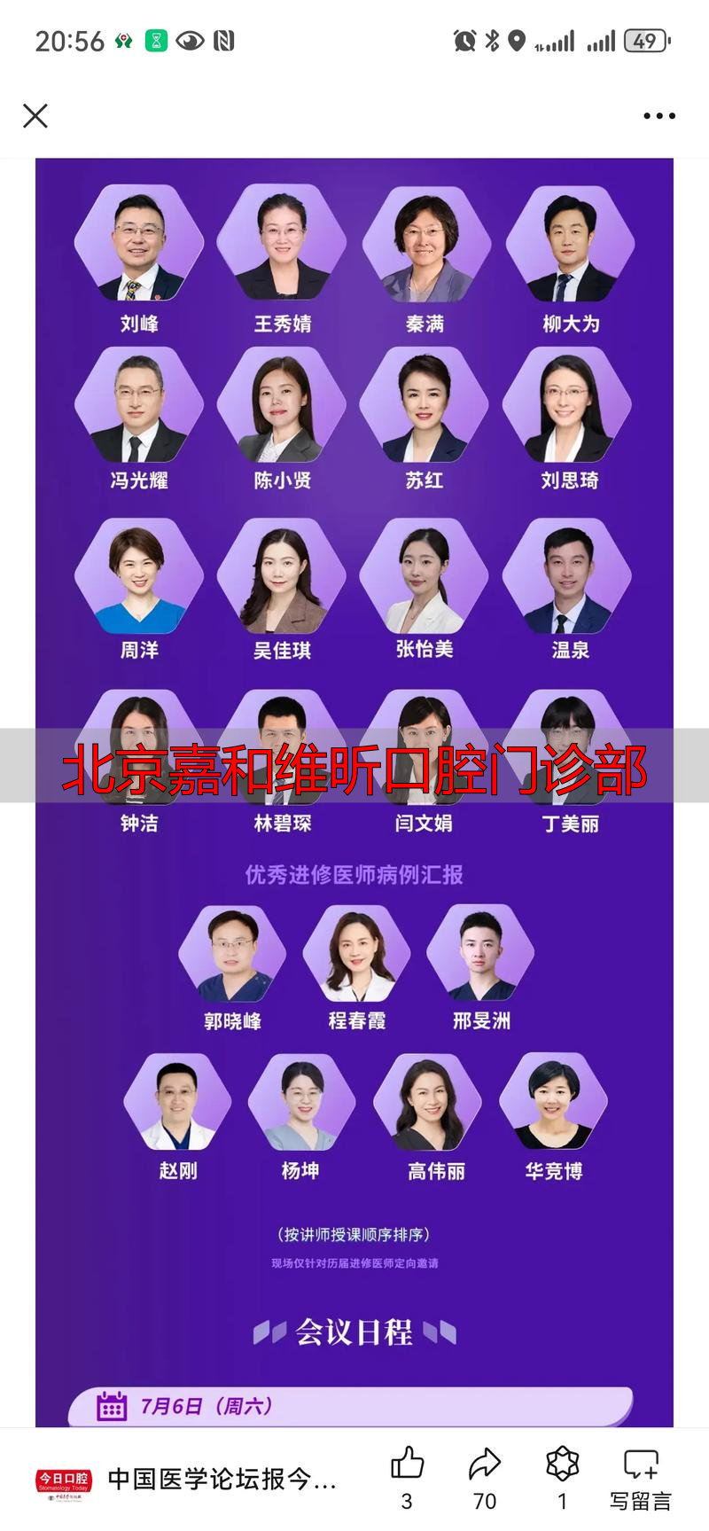 北京嘉和口腔西城店_北京维嘉口腔诊所_北京嘉和维昕口腔门诊部