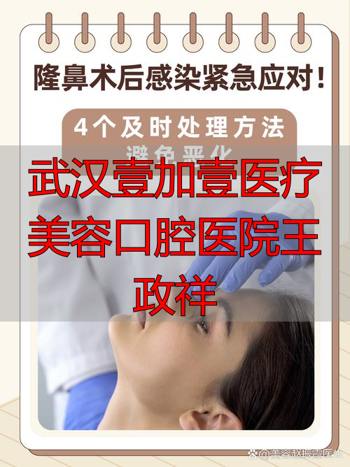 武汉口腔机构_武汉口腔门诊_武汉壹加壹医疗美容口腔医院王政祥