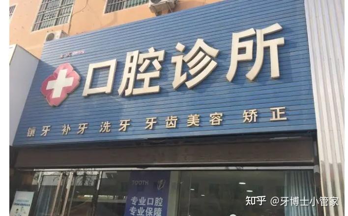 牙博士门诊一般几点开门？多数门店上午9点上班至晚上6点下班