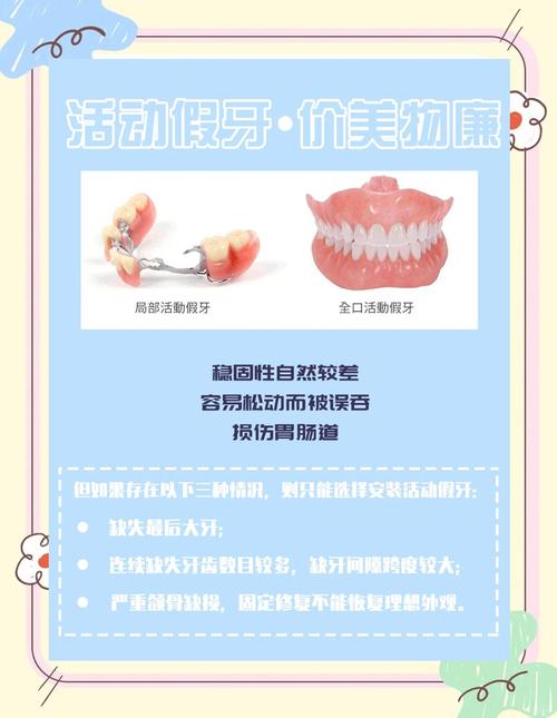 南昌哪里装牙比较好_洛阳涧西维乐口腔(南昌路总店)假牙价格_南昌装假牙哪家医院好