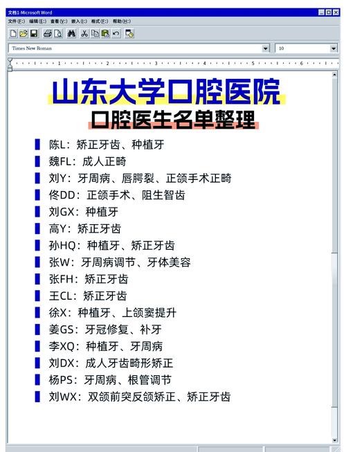 眉山市口腔诊所_眉山口腔医院排名_眉山口腔专科医院