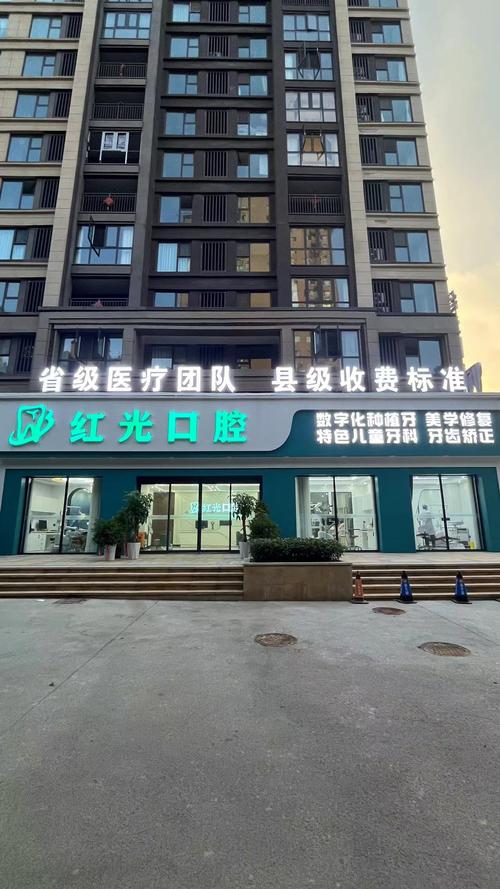 临泉牙博士口腔医院电话_临泉县牙管家口腔诊所地址_临泉牙医