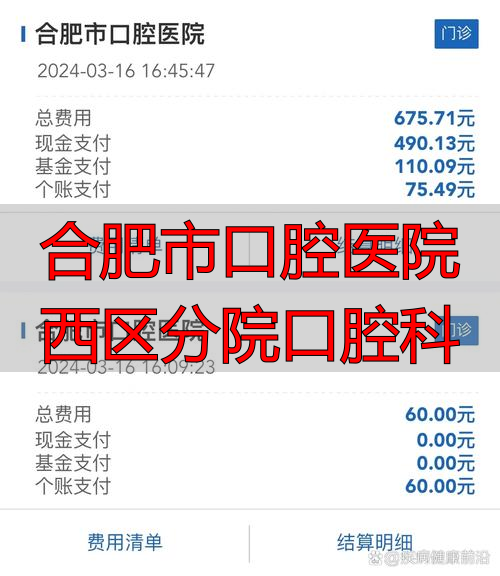 合肥市口腔医院西区分院口腔科_合肥市口腔科医院西区_合肥口腔医院西区医生