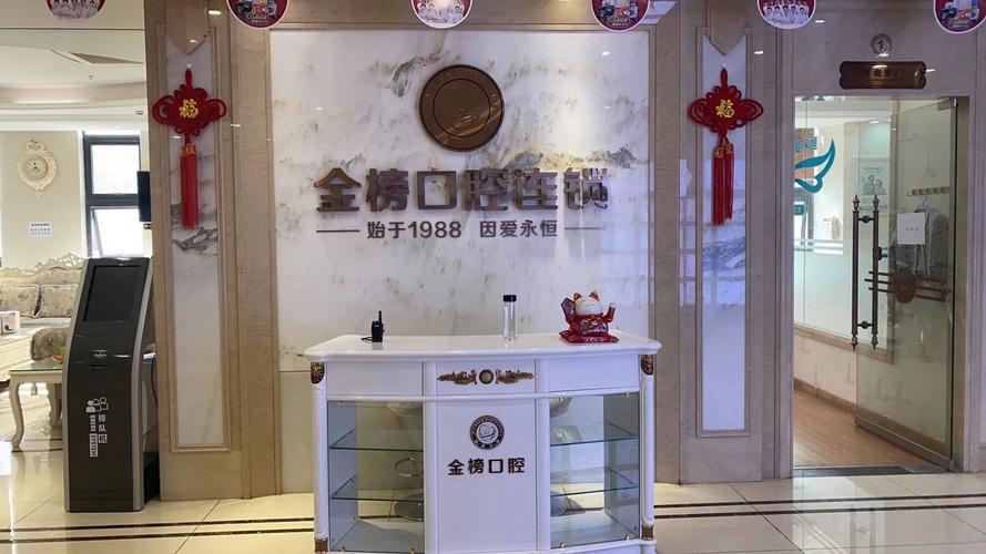 晋江金榜口腔门诊部怎么样_晋江口腔诊所_晋江金榜口腔矫正牙齿怎么样
