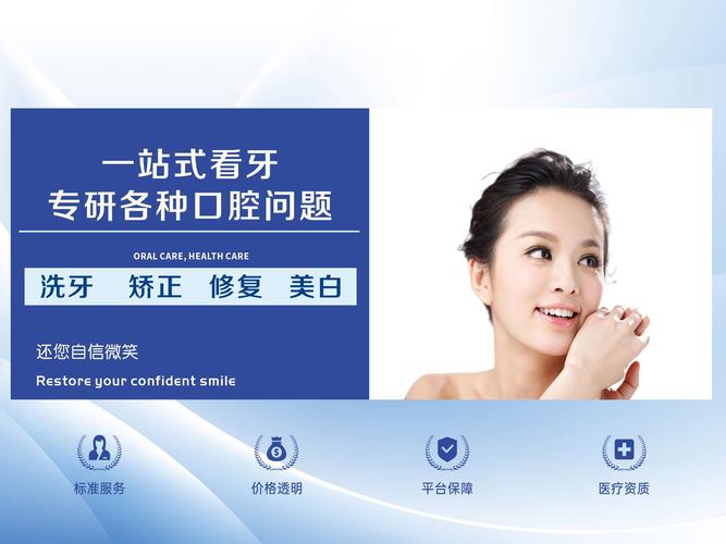 晋城口腔专科哪里最好_晋城好的口腔医院_晋城口腔医院排名