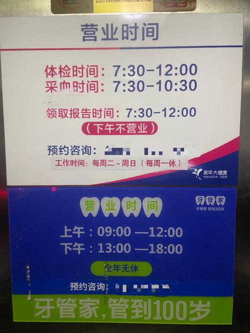 南京扬子晚报口腔中心几点上下班？鼓楼院区营业时间预约指南