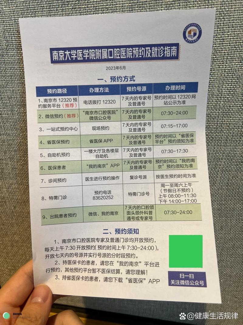南京扬子晚报门诊部（口腔中心）上班时间_南京市口腔门诊部时间_南京口腔夜间门诊