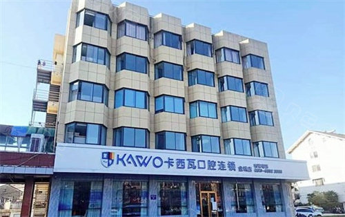 常州卡西瓦口腔外景图